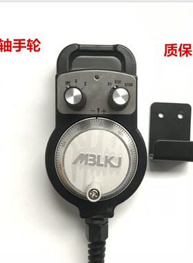 数控车床2轴GSK广数KND凯恩帝 设备外置手持盒电子手轮脉冲发生器