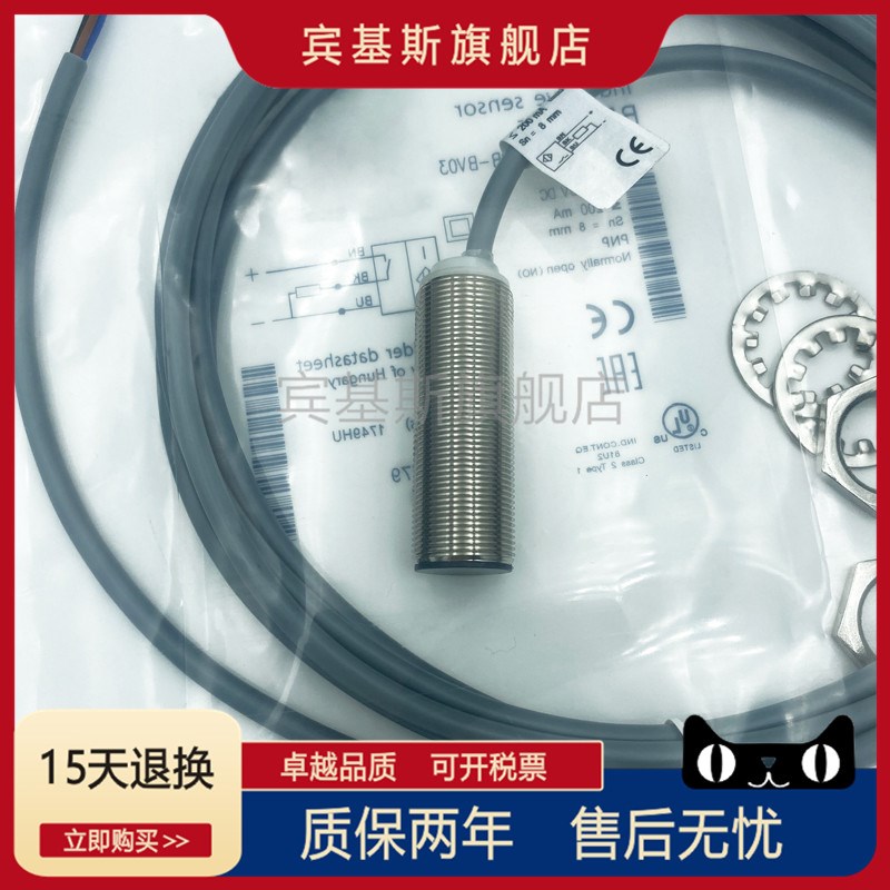 接近开关BES008F BES M18MI-PSC80B-BV03三线常开电感式传感器
