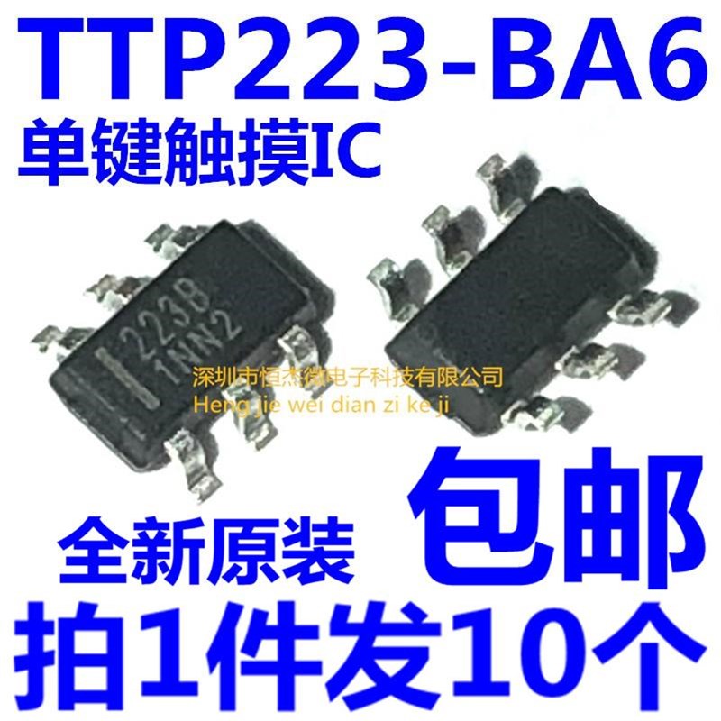TTP223-BA6 丝印223B 通泰单键触摸IC 电容触摸按键芯片贴片SOT23