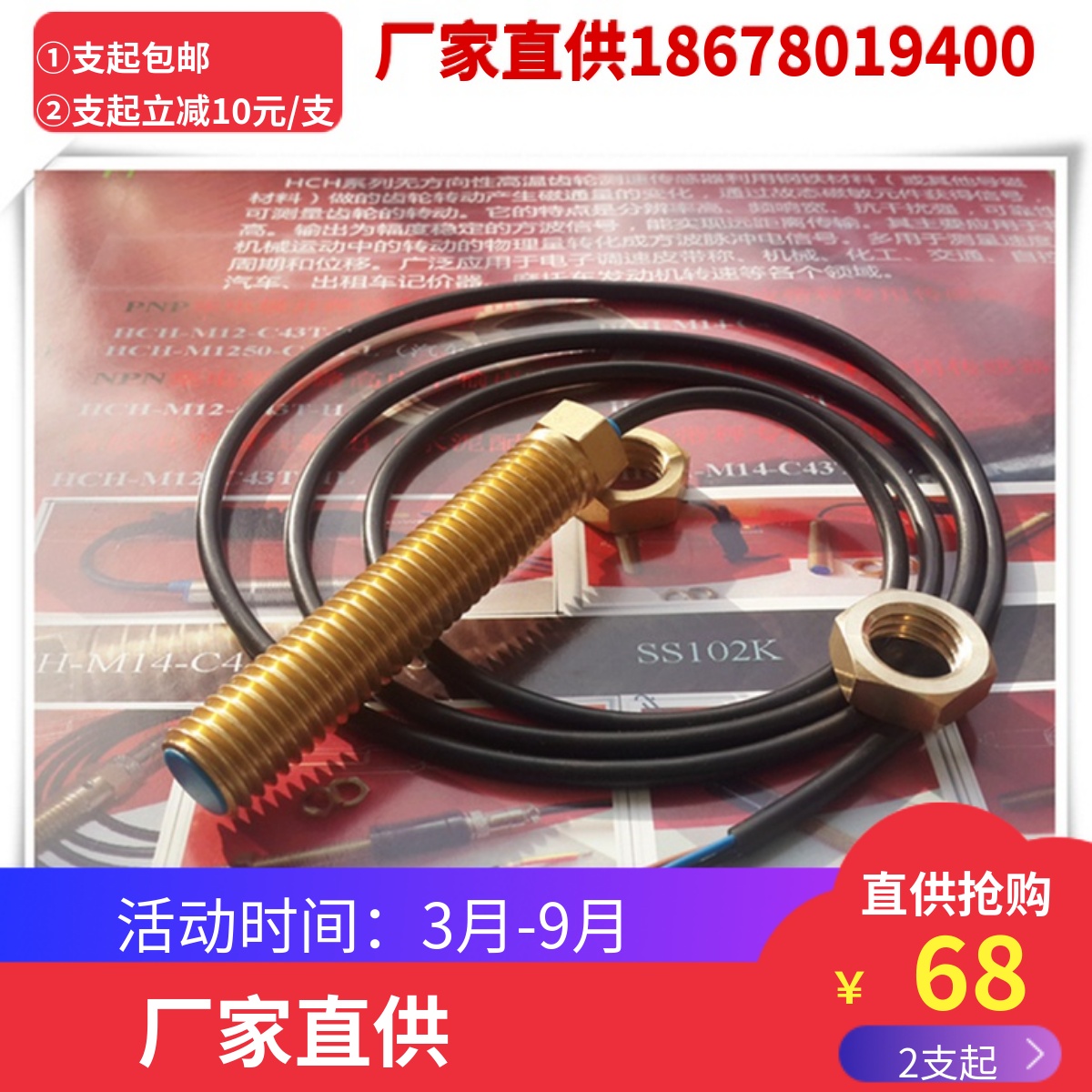 HCH系列无方向性高温齿轮测速传感器 HCH-M14-C43T-H