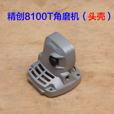 精创H8100T红箭肯达 角磨机铝头壳 齿轮箱外壳前盖切割机齿轮配件