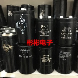 江海CD135 2200UF400V拆机变频器电容HICON HFCF5A 2200MFD450VDC
