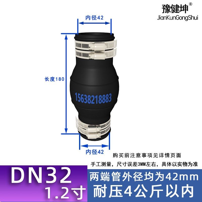 卡箍式橡胶软接头 PE快速接头304抱箍柔性胶管110PVC下水管接头,纺织面料/辅料/配套,其他纺织机械,淘宝优惠券,粉丝福利购,淘宝优惠卷