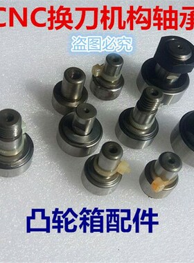 DEX德大北钜圣杰BT40刀库德士换刀凸轮箱齿轮滚针轴承摆臂轴承