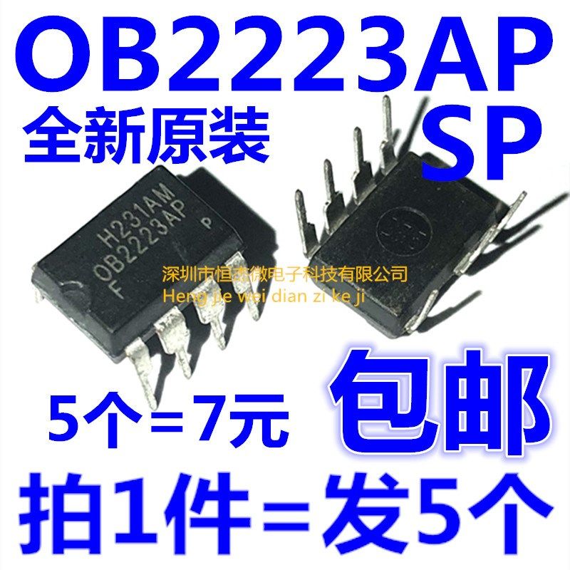 全新原装OB2223SP OB2223AP电磁炉电源芯片 电压力锅电源 直插7脚