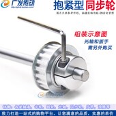 型 同步轮 快速锁紧铝合金同步带皮带轮 夹紧 抱紧 XL16齿 夹持