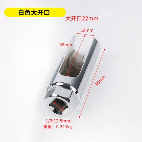 氧传感器拆装工具汽车拆前后氧传感器套筒拆卸专用扳手套头22mm