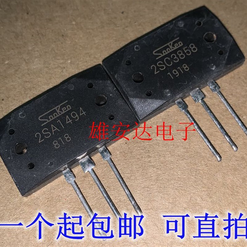 2SA1494  2SC3858 音频功放IC配对管 全新原装一对8元