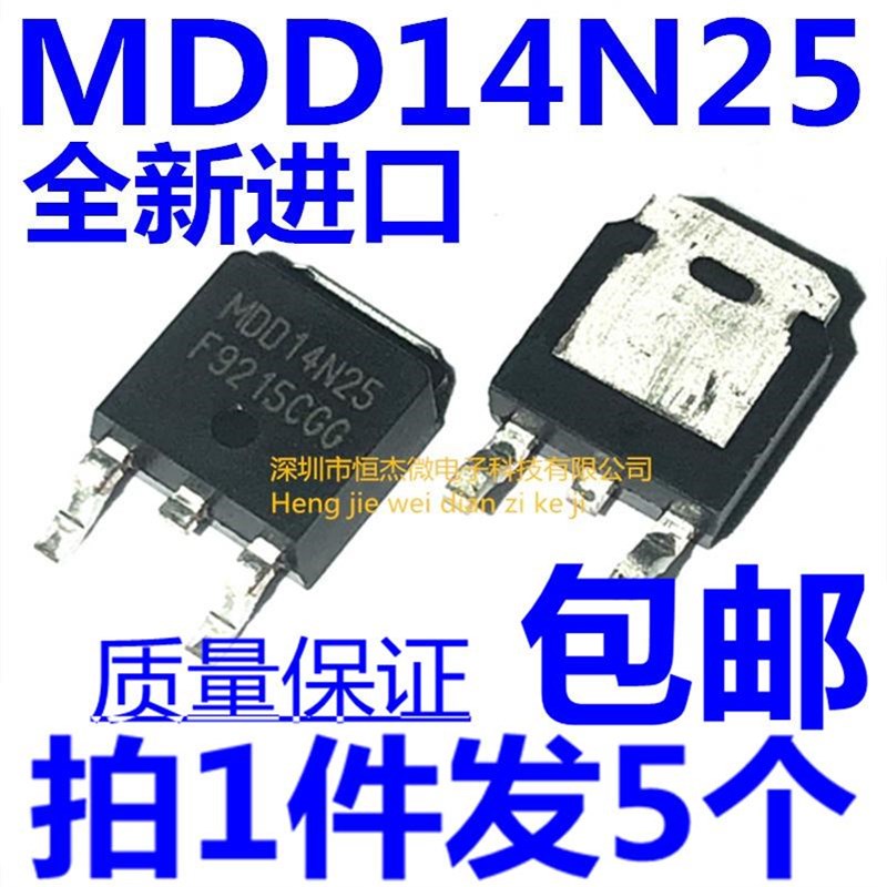 全新原装正品 MDD14N25 MDD14N25 ME15N25-G TO-252 MOS场效应管