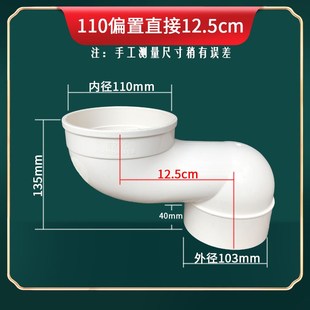 110下水管PVC偏置直接管古偏心接头异径管移位器2.5/5/7.5/10公分