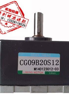 CG09B20S12 上海利昆机械有限公司 东莞利得机电有限公司