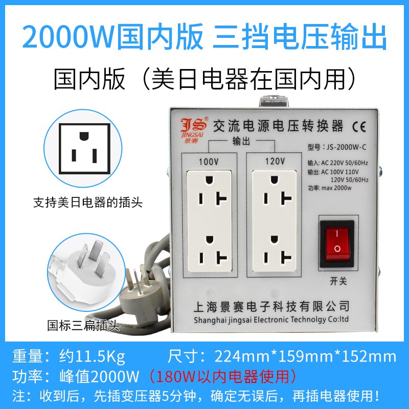 景赛2000W变压器220V转110V电源电压转换器100110V变220V