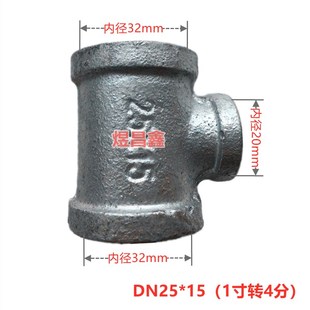 铁管水管中小镀锌铁三通异径变径接头配件1寸变4分6分1520253内丝