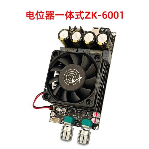 6001有源重低音炮功放板低通滤波单声道600W频率音量调节TPA3225