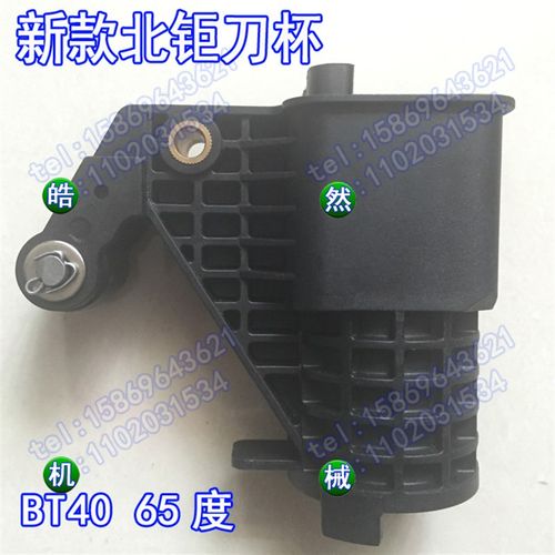 新款SY北钜圆盘刀库刀套刀杯数控机床加工中心BT40 65度雕刻机