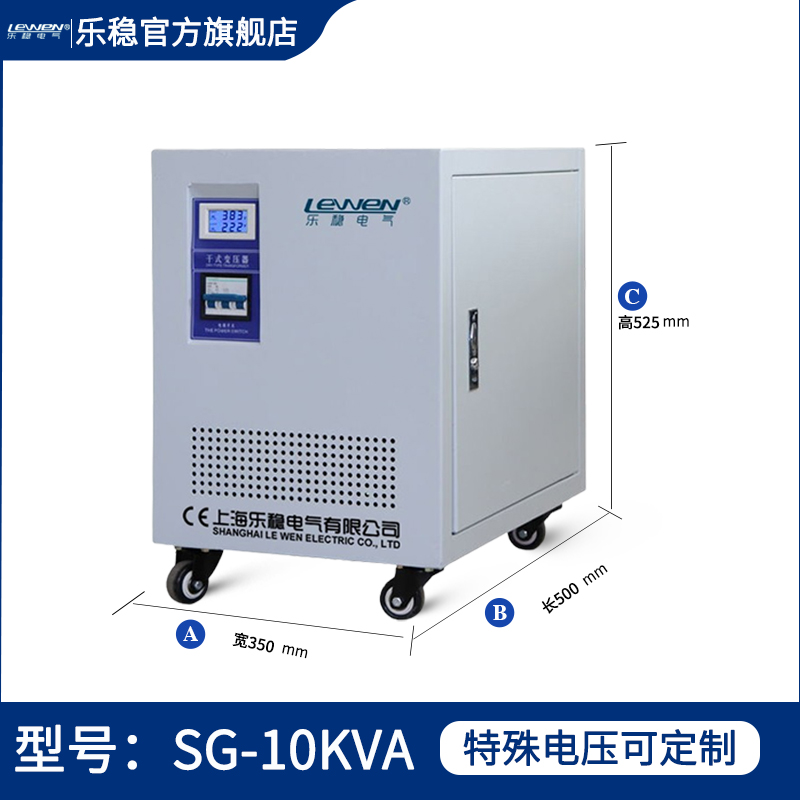 三相隔离变压器220V转110V100V电源电压转换器足功率电器SG-10KVA