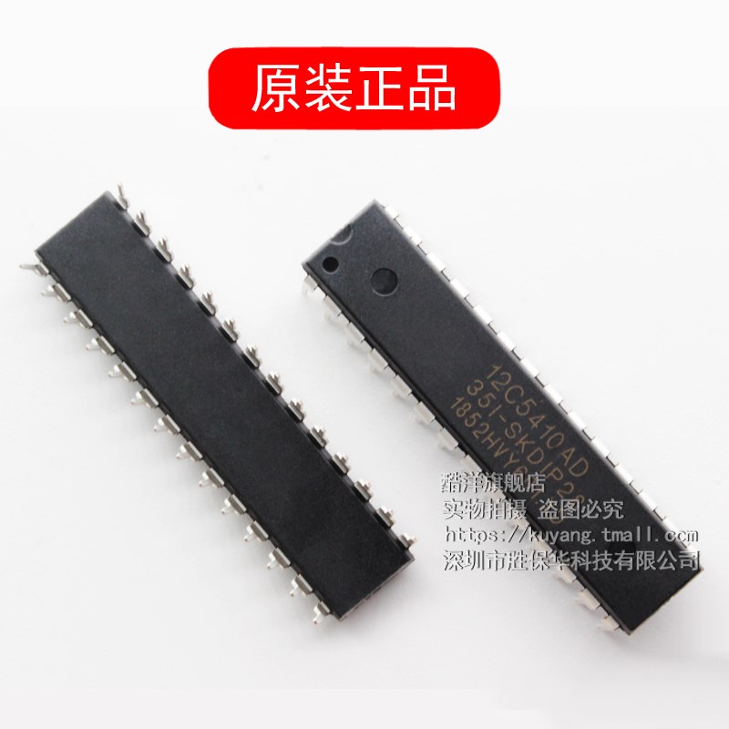 STC12C5410AD-35I-SKPDIP28 单片机 STC12C5410AD芯片 直插 DIP