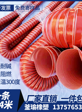 耐高温红色硅胶排风抽烟通风管伸缩钢丝软管防火抽风管25mm-450mm