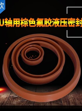 YXd轴用密封圈 YXd*300/310/320/330/340/350 液压油封Y型 密封圈