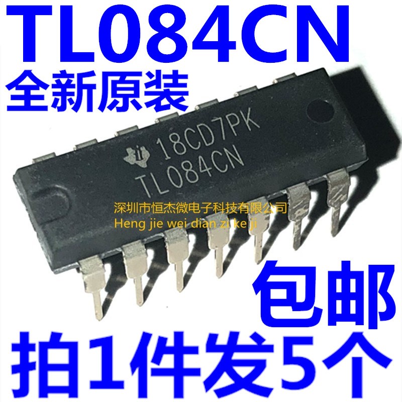 全新 TL084 TL084CN DIP-14脚 直插 四路运算放大器JFET线性缓冲