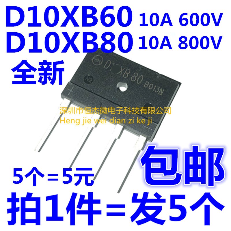 全新原装 D10XB60 D10XB80 整流桥 扁桥电磁炉桥堆 10A/600V/800V