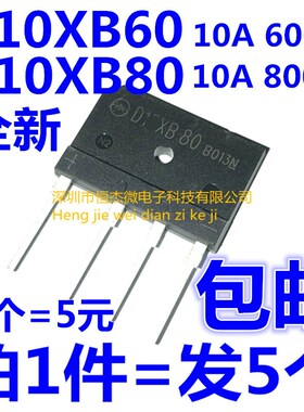 全新原装 D10XB60 D10XB80 整流桥 扁桥电磁炉桥堆 10A/600V/800V