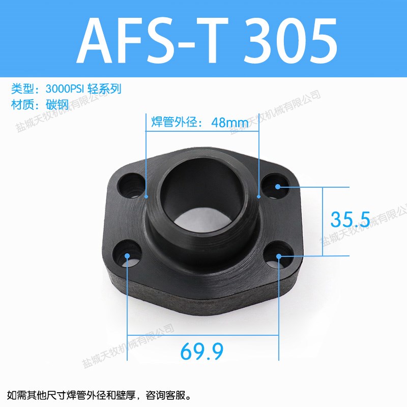 SAE液压对焊法兰高压油泵连接AFSA船用液压阀接头凸台焊接法兰