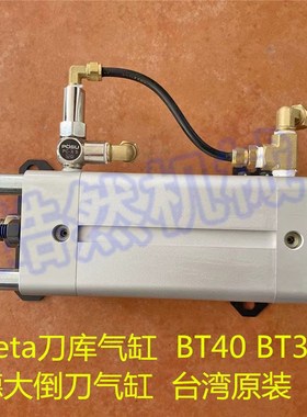 原装德大气缸deta推动缸倒刀气缸UADVU63-75-01.208.02刀库配件