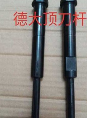 加工中心 DETA德大刀库刀臂配件 A40C-R265机械手  顶刀杆 扣刀环