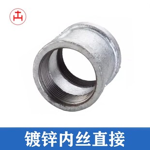 镀锌管箍 双头内丝玛钢管件 管古直接接头DN15 20 25 32 40 50