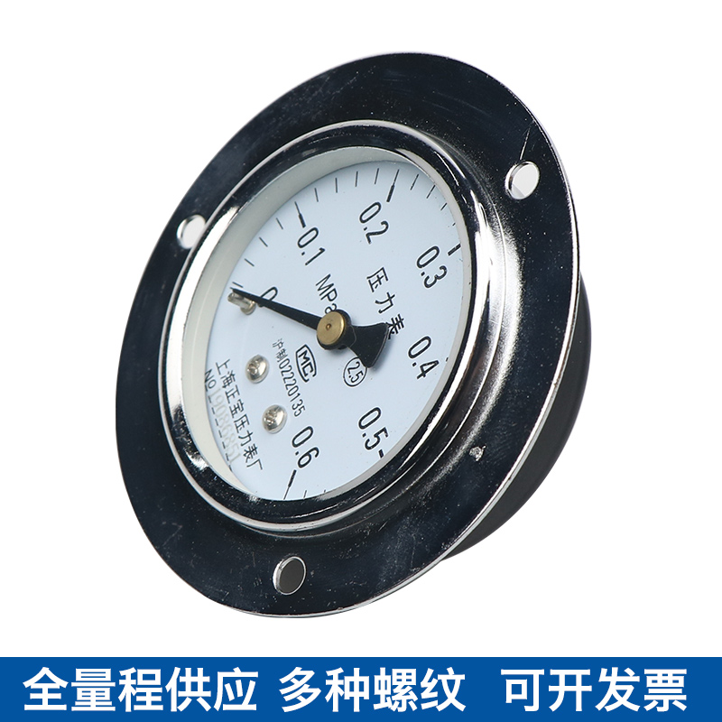轴向压力表y60zt带边面板式气压表负压嵌入式0-1.6mpa真空嵌入式