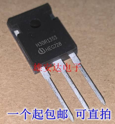 H30R1353 30A1350V 电磁炉IGBT管 全新 可代替H30R120 H30R1202