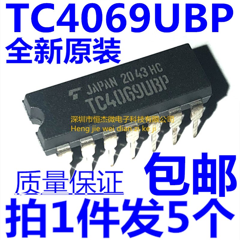 全新原装正品 4069 TC4069UBP DIP 栅极/逆变器IC 进口TOS