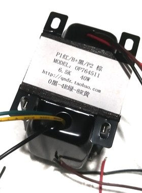 40W推挽输出牛 6.5k:0-4-8 OP764511 EI76*45 音频变压器 FU7