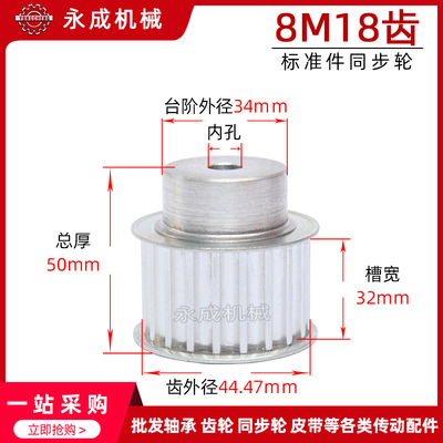 同步轮同步带轮皮带轮 8M17齿 标准件 铝合金 齿外径41.92 打印机