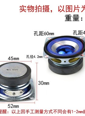 2英寸 5W 4欧 蓝色 全频喇叭 52mm方形 5瓦 4R小音箱音响扬声器