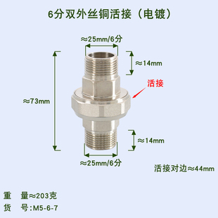 全铜老款双头铜活接4分6分1寸双内丝内外丝1.2寸1.5寸2寸双外丝