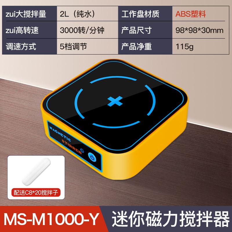 日本三量数显磁力搅拌器实验室小型迷你电动电磁搅拌机