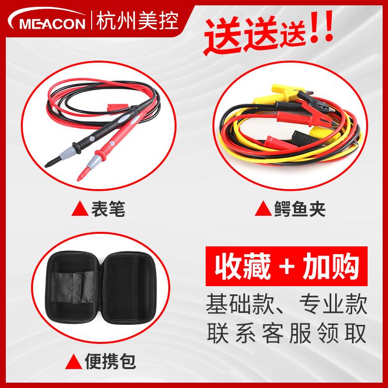 杭州美控mik-c702s/c703s信号发生器手持过程校验仪4-20mA多功能