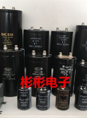 YST CD135 400V2700UF 拆机电解电容器STG HCGF5A 2700MFD 450VDC