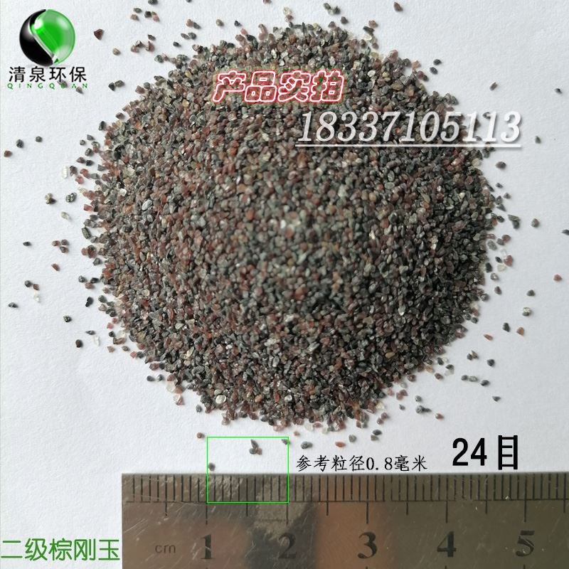 棕刚玉喷砂用磨料棕色颗粒沙表面处理除锈高硬度耐用一级棕刚玉砂