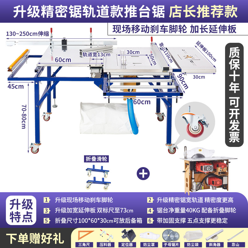 摺叠木工锯台工作台多功能精密锯无尘子母锯All木工机械推台锯