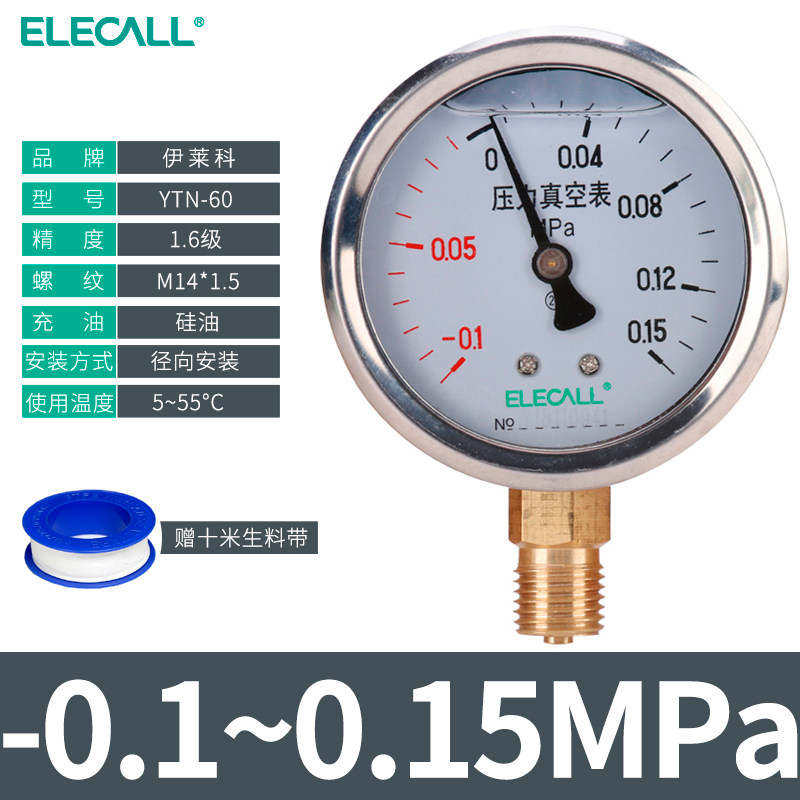 YTN-60耐震压力表负压水压气压油压1.6MPA不锈钢真空表水液压力表