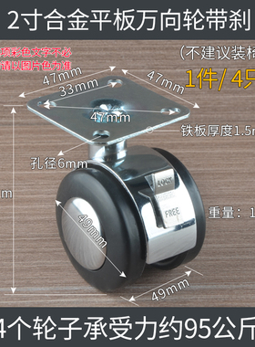 2寸合金万向轮平板柜子脚轮家具轮家具1.5寸转向轮沙发轮静音轮子