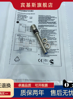 全新电感式接近开关IM020BM70VB3四线PNP输出圆柱形金属螺纹设计