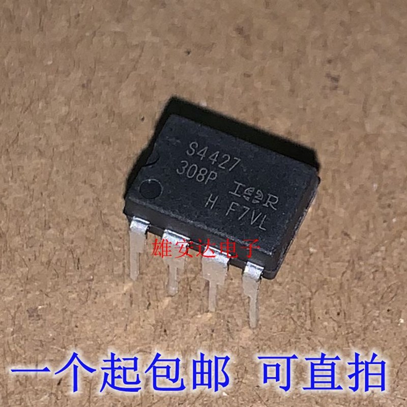 IR4427 IRS4427 电桥驱动器芯片 直插DIP8 全新原装正品现货