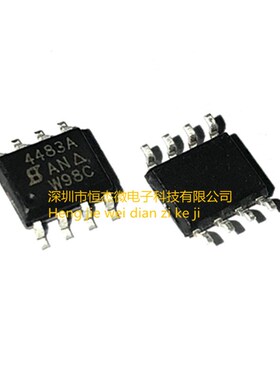 SI4483ADY 丝印4483A 场效应P 30V 19.2A 贴片SO-8 全新原装