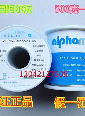 原装ALPHA美国进口爱法/阿尔法焊锡丝SN63/37 0.81-1.57MM 1KG/卷