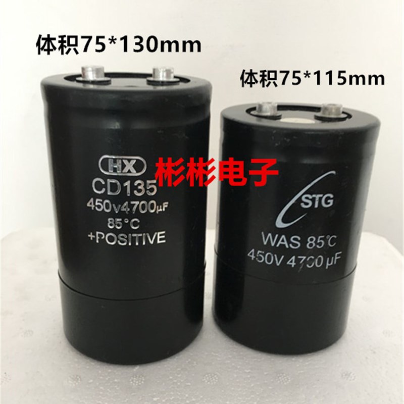 STG 4700MFD450VDC 原装拆机 逆变器 船机电容HX CD135 450V4700U