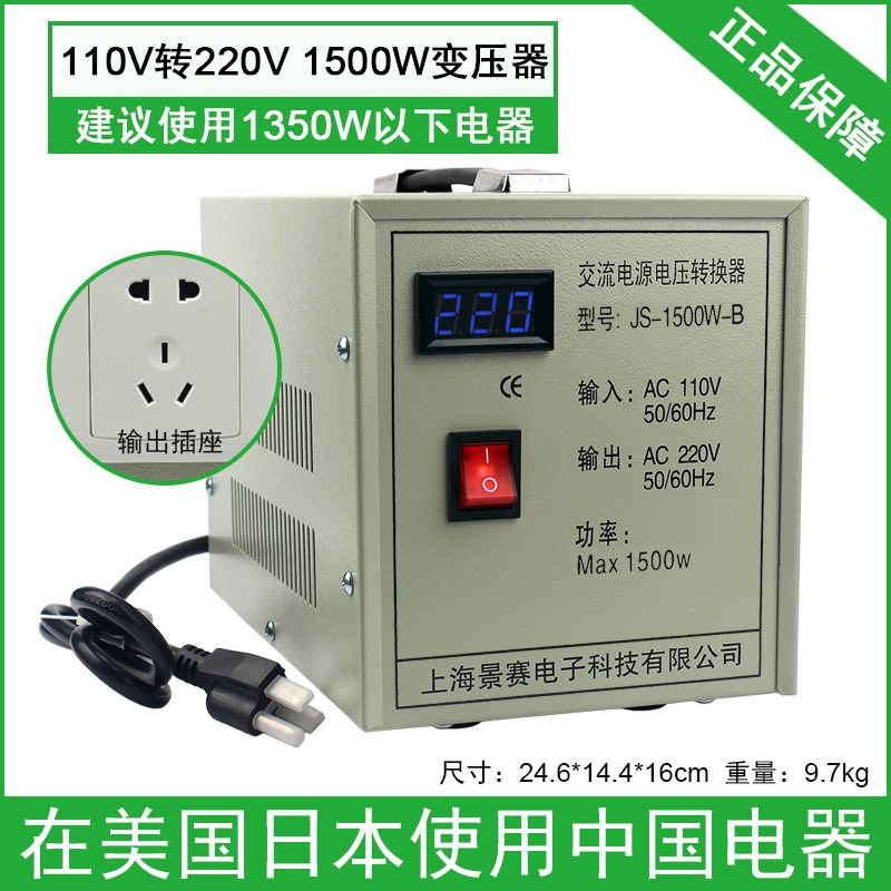 景赛2000W变压器220V转110V100电源电压转换器110V转220V